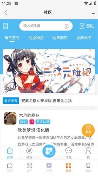 Ϸapp 1.8.0