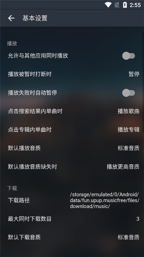 MusicFree 1.3