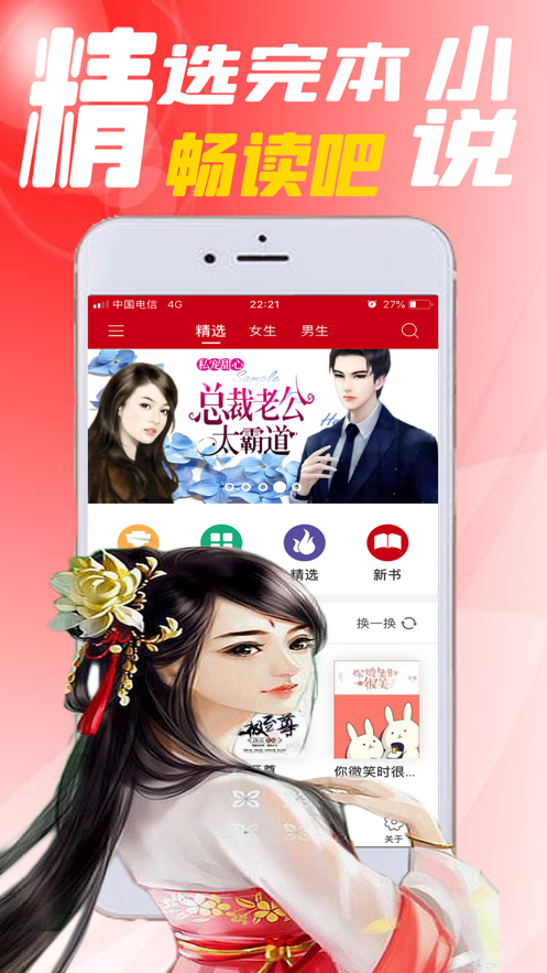 걾С˵ĶѰapp 1.0.1