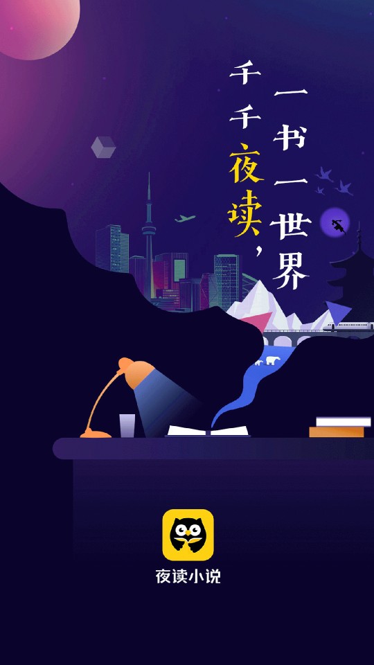ҹС˵Ѱapp 4.0
