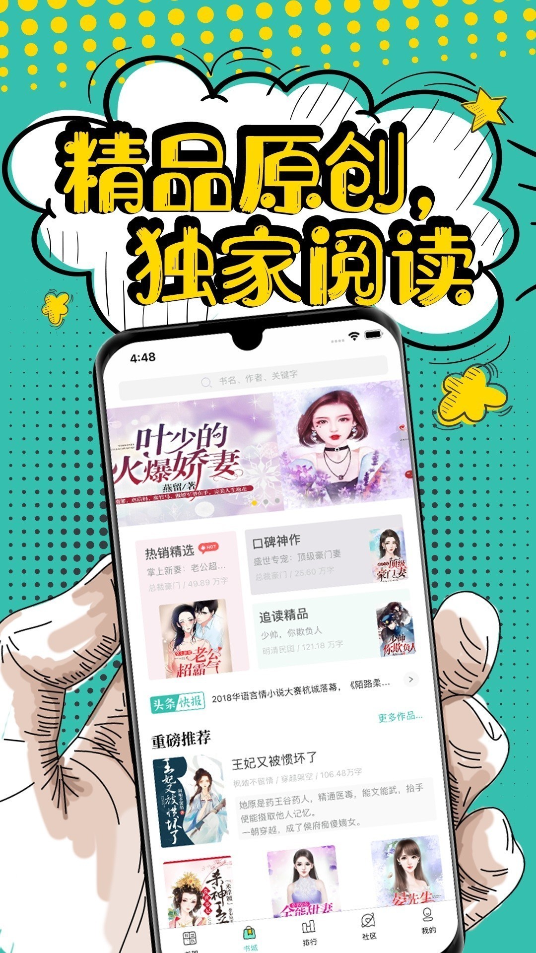 ҹС˵Ѱapp 4.0