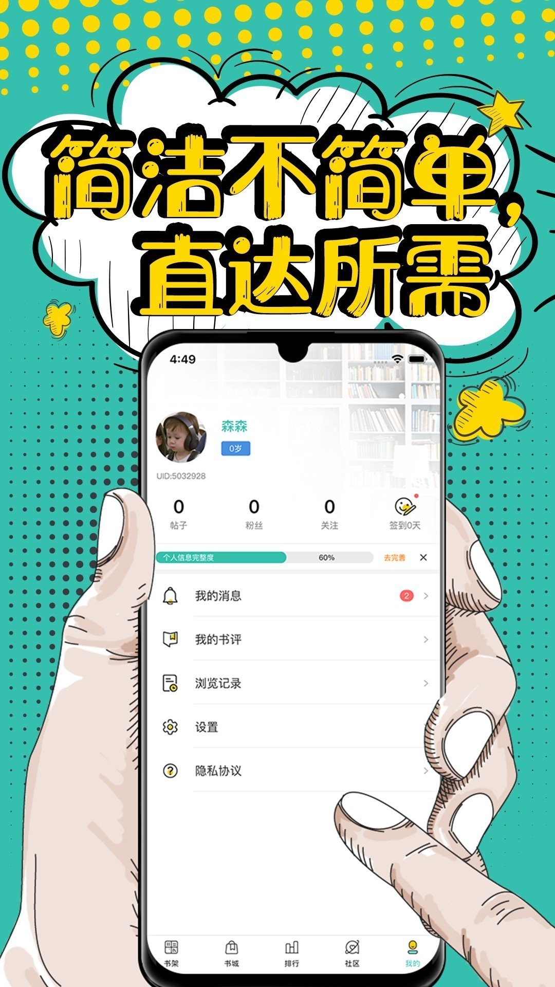 ҹС˵Ѱapp 4.0