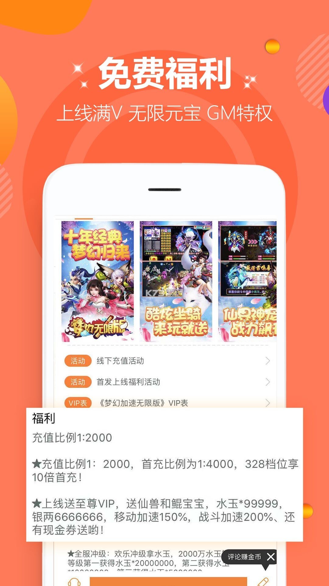 Ϸƽ̨ٷ V3.5.5