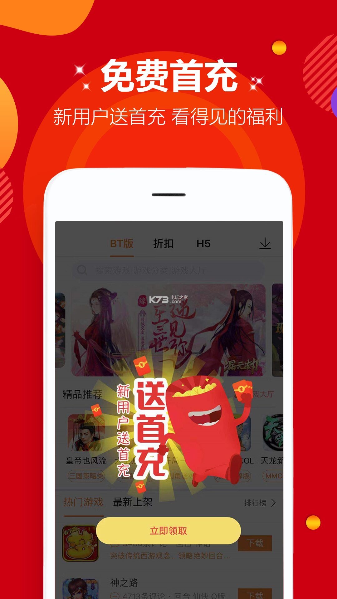 Ϸƽ̨ٷ V3.5.5