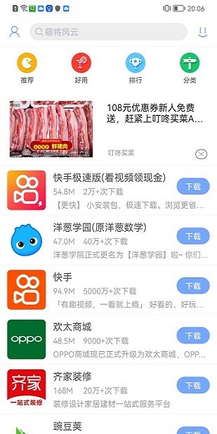 гappعٷ 6.4.4