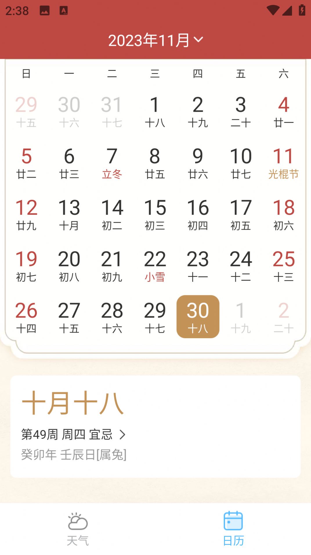 ʵapp 6.1.1