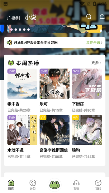 Ȥfm㲥appٷ 1.1