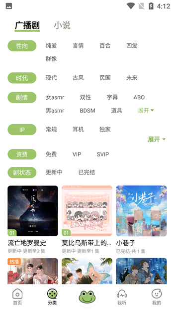 Ȥfm㲥appٷ 1.1