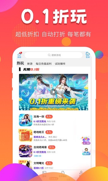377СϷйٷ°汾app 8.4.6