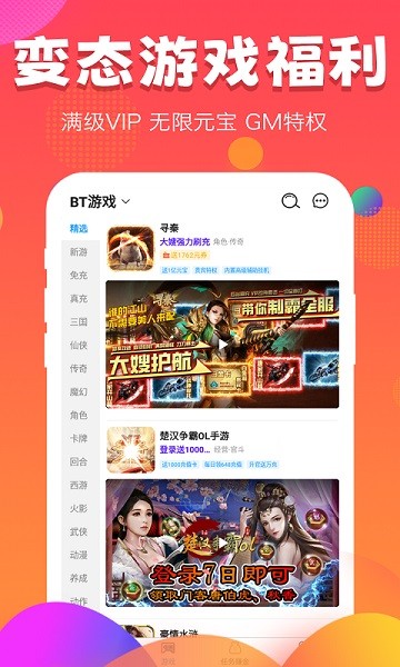 377СϷйٷ°汾app 8.4.6
