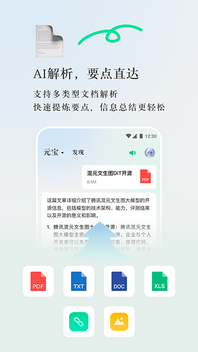 ѶԪװ 2.4.2