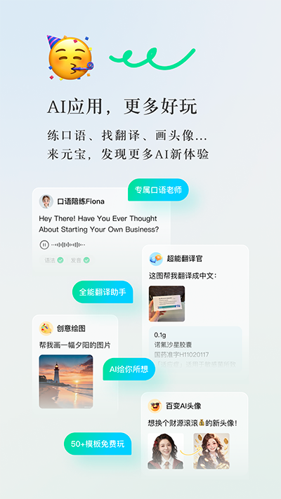 ѶԪװ 2.4.2