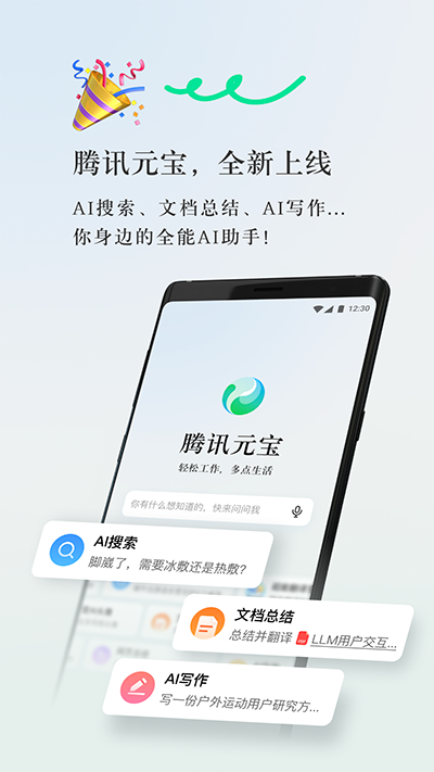 ѶԪװ 2.4.2