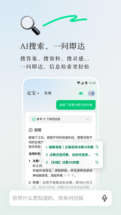 ѶԪװ 2.4.2