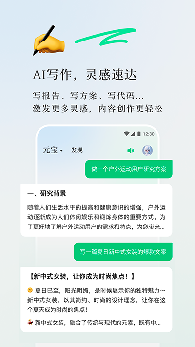 ѶԪװ 2.4.2