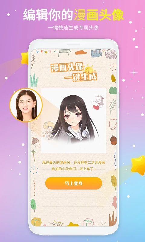 ͷѡ׿app 1.2.1