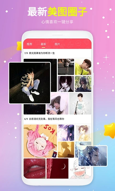 ͷѡ׿app 1.2.1