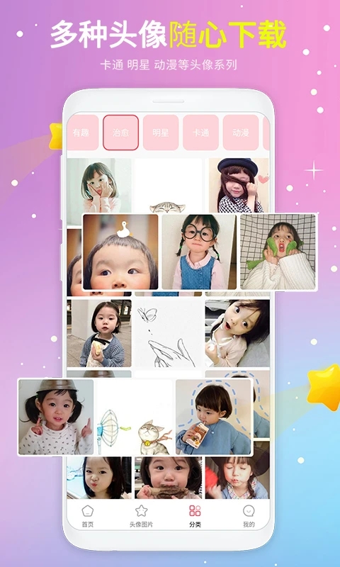 ͷѡ׿app 1.2.1
