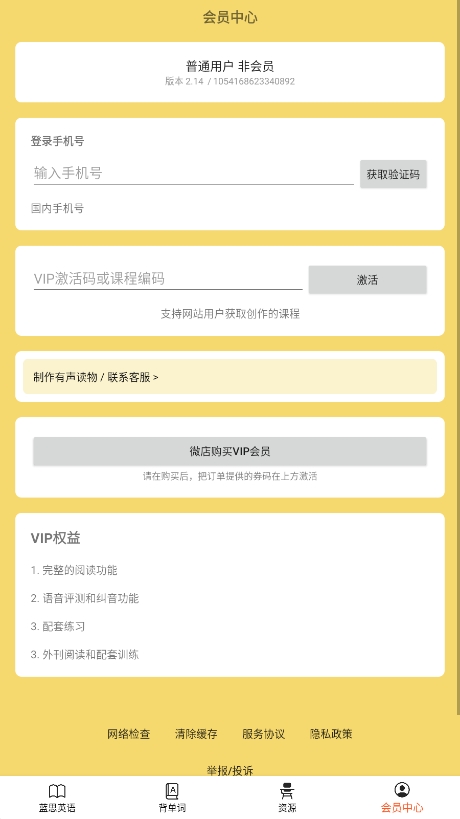 ˼Ӣٷ°汾app 2.21