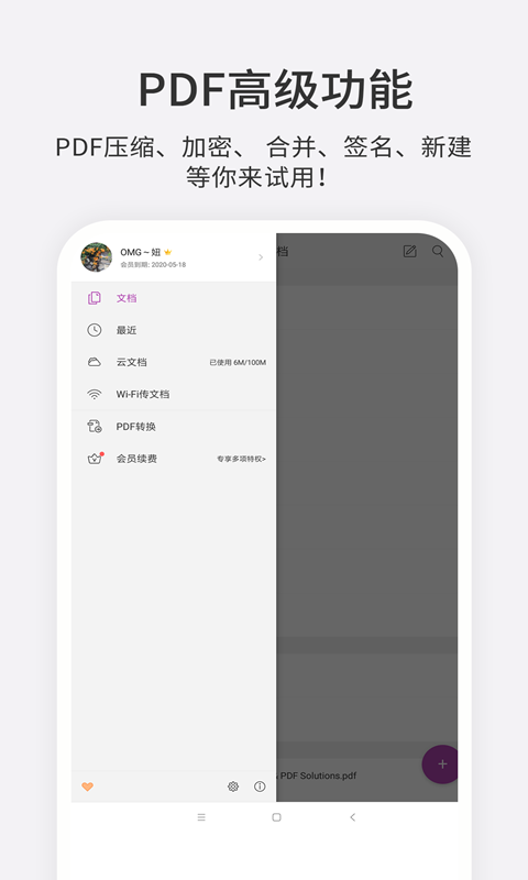 PDF༭ٷ 4.7.33112
