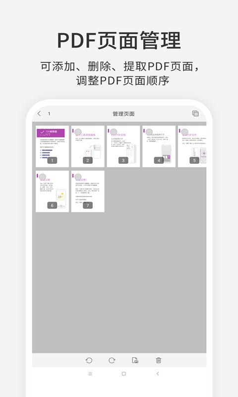 PDF༭ٷ 4.7.33112