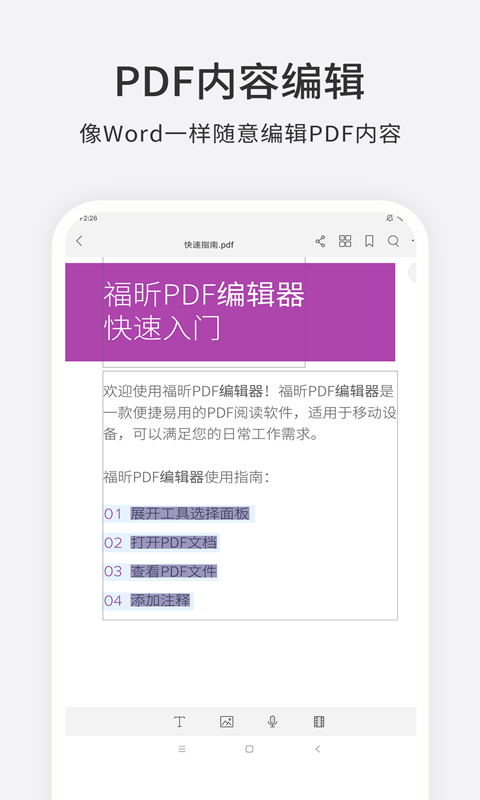PDF༭ٷ 4.7.33112
