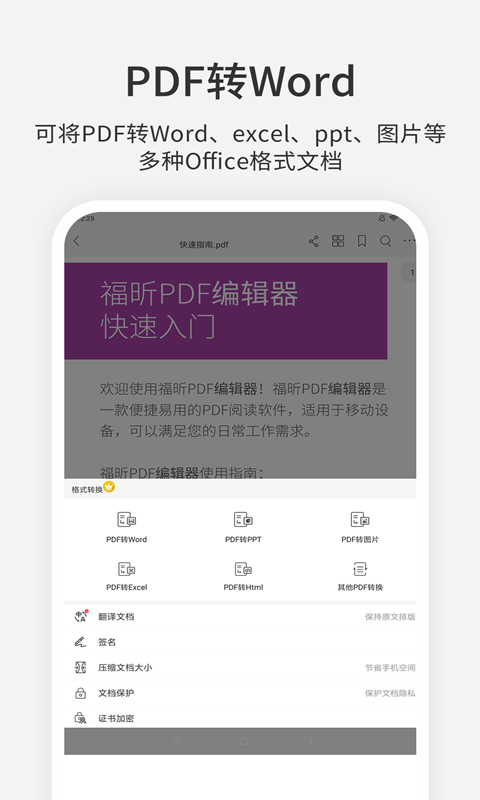 PDF༭ٷ 4.7.33112