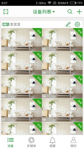 Seetongֻ 8.0.2.2