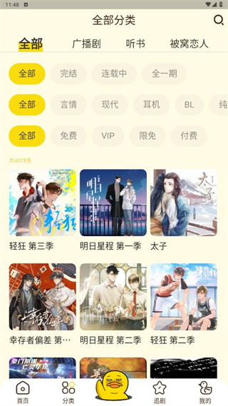 ѼFM㲥糩 4.0.1.2