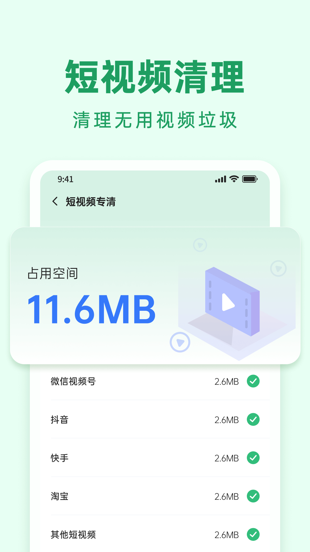 ʦapp V1.0.0.1