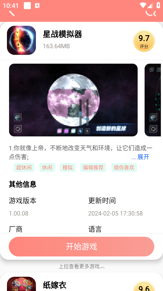 ԰Ϸ 1.2.77