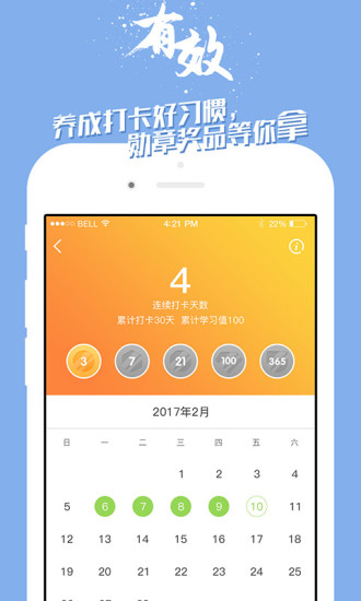 Ӣֻapp 6.3.1