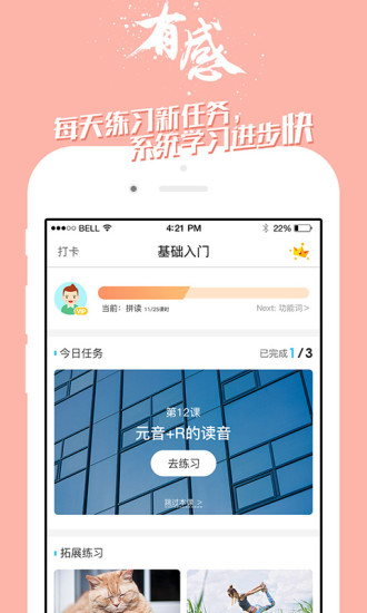 Ӣֻapp 6.3.1