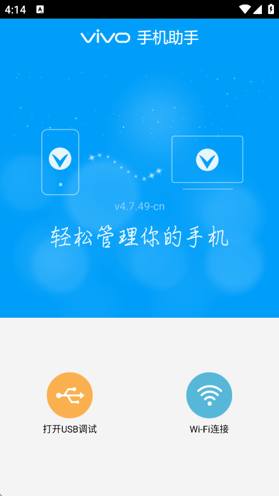 vivoֻapp° 4.7.49-cn