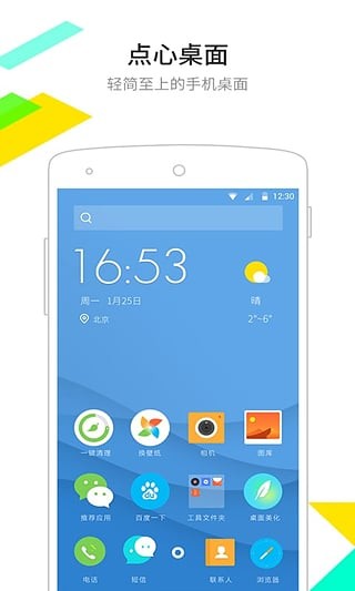 °app 6.5.2