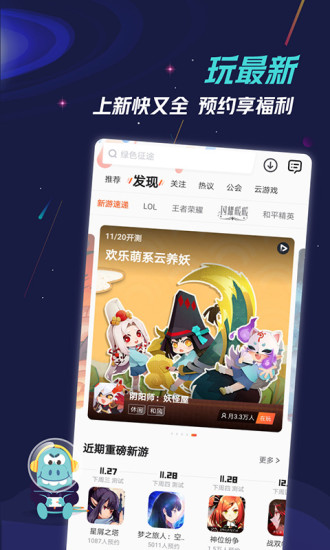 app2025° 7.7.1.1