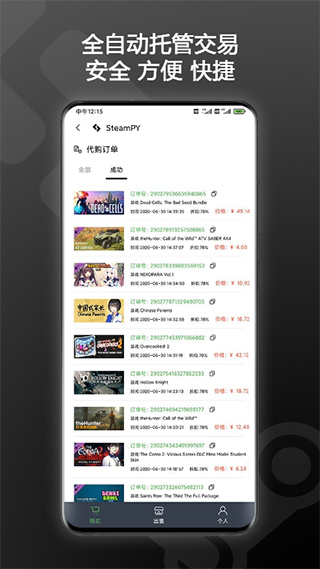 steampyװ 2.34.6