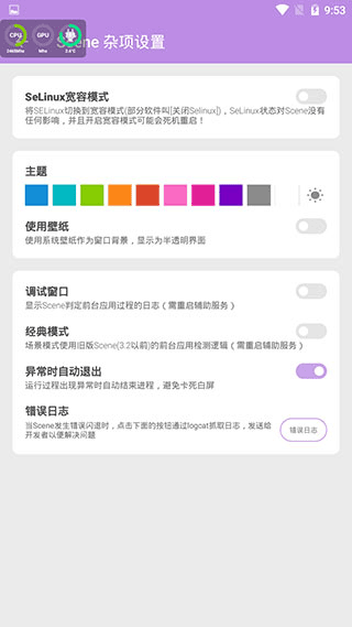 sceneٷ7.0汾 7.0