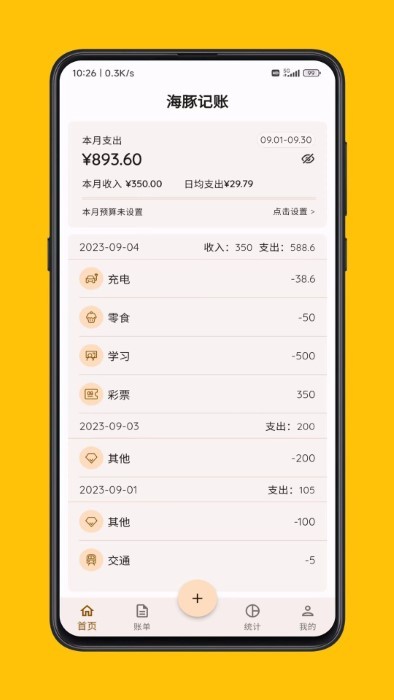 ˱app 3.2.6