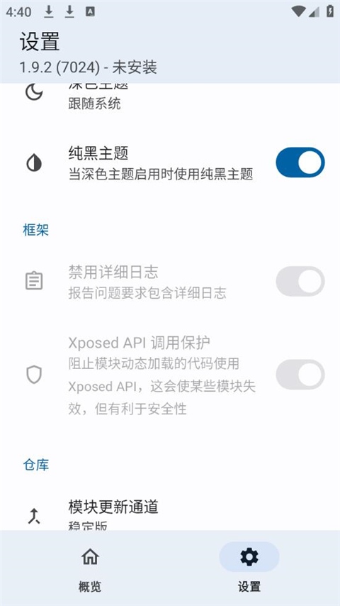 lsposedܹٷ 1.9.2