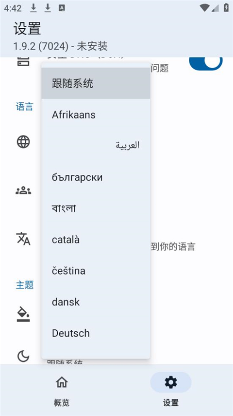 lsposedܹٷ 1.9.2