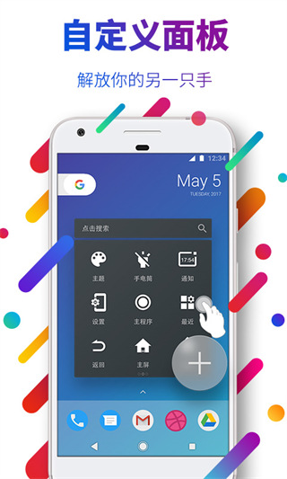 easytouch׿ 4.6.1