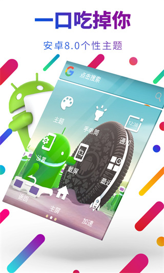 easytouch׿ 4.6.1