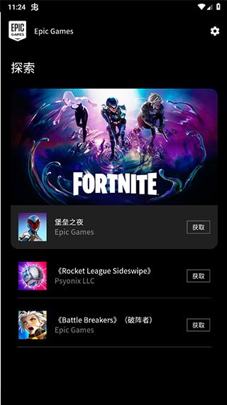 epic gamesֻapp 4.0.4