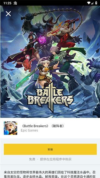 epic gamesֻapp 4.0.4