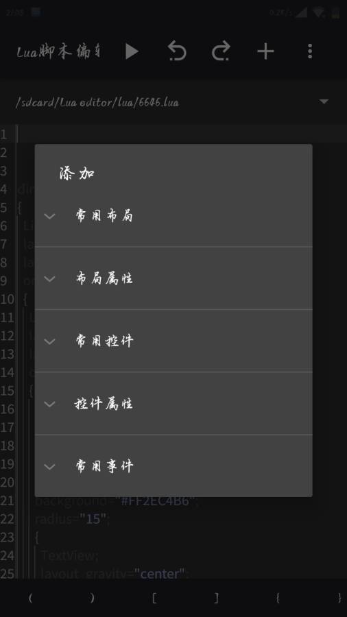 LuaStudioٷ 1.1.8