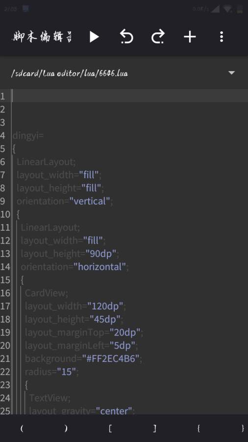 LuaStudioٷ 1.1.8