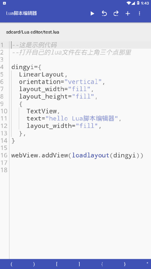 LuaStudioٷ 1.1.8
