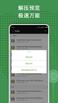 Zarchiver׿ 1.2.0