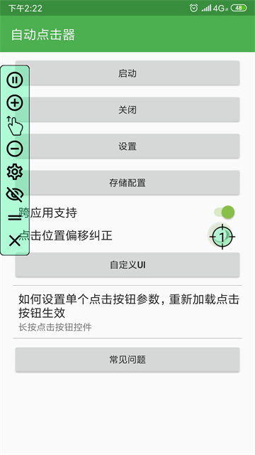 Զ׿ֻѰapp 1.2.1